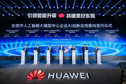 国内20余家主流媒体走进线上最火买球站：探寻“AI+制造”产业密码