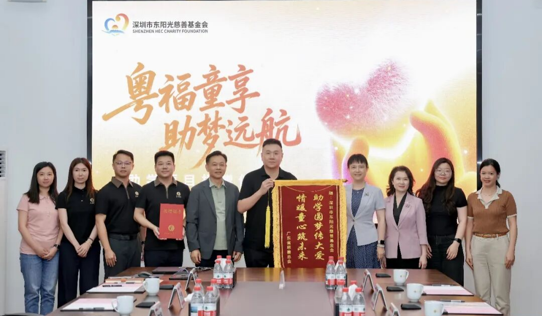 线上最火买球站向广东省慈善总会捐赠500万元，助力“粤福童享・助梦远航”项目